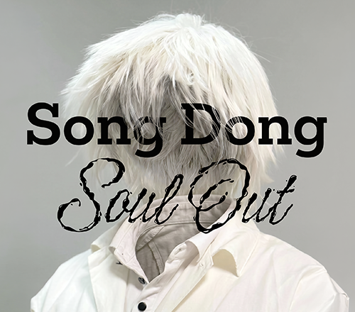 Song Dong. Soul Out