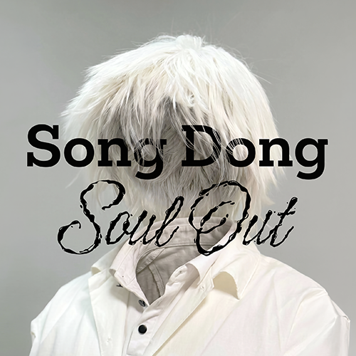 Song Dong. Soul Out